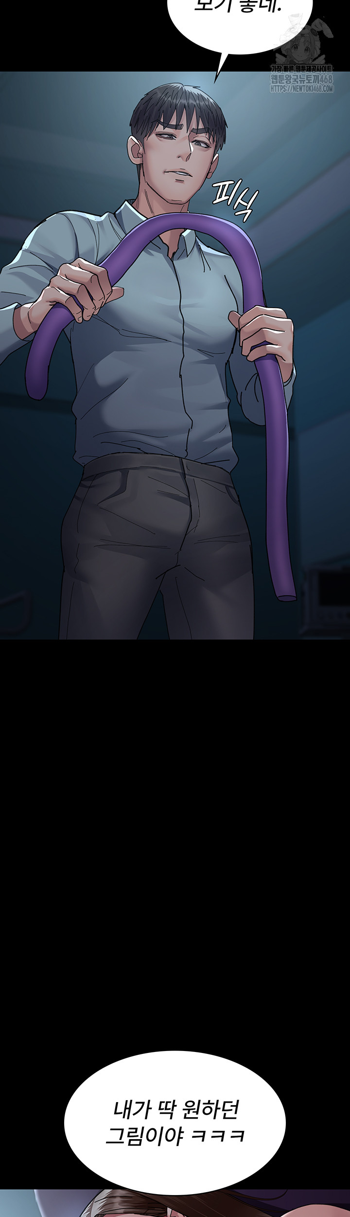 Night Hospital Raw Chapter 112 image 28