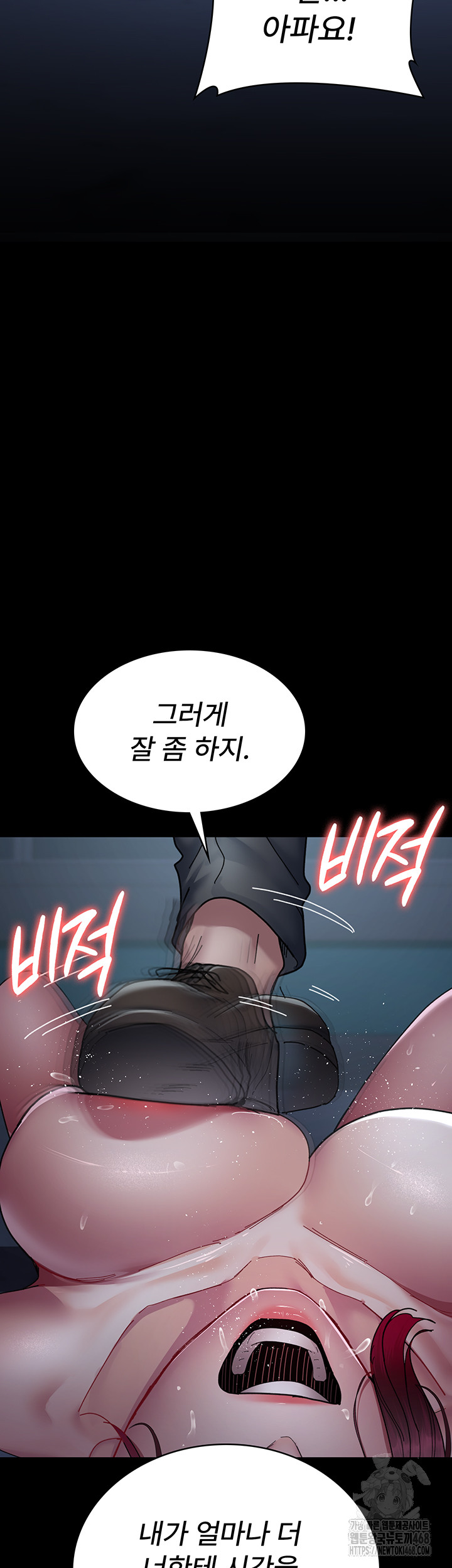 Night Hospital Raw Chapter 112 image 2