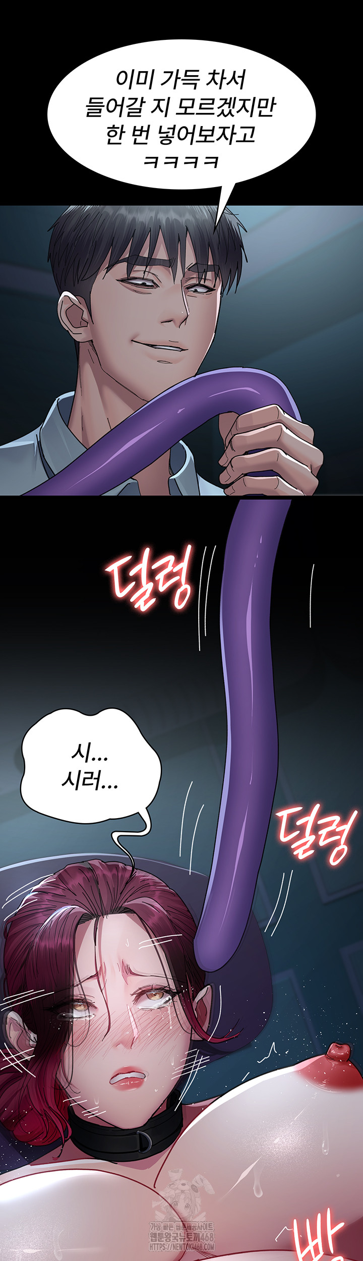 Night Hospital Raw Chapter 112 image 30