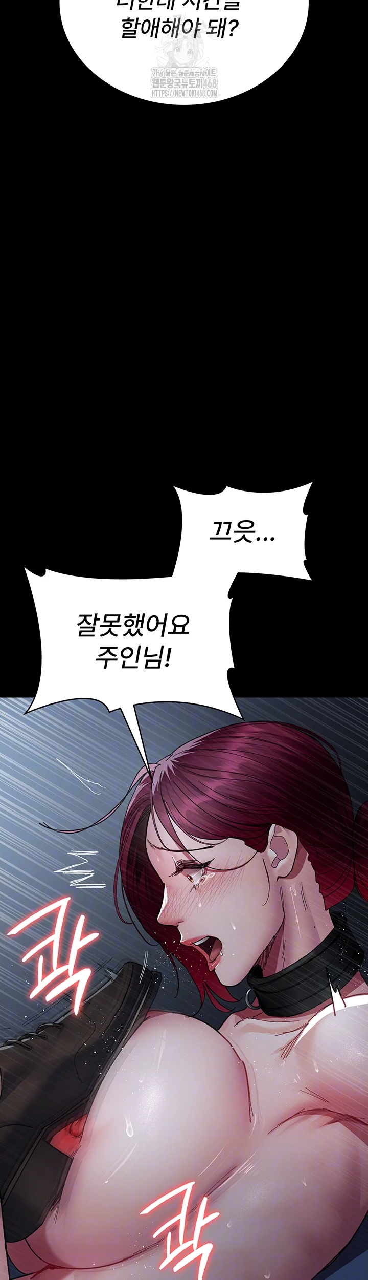 Night Hospital Raw Chapter 112 image 3