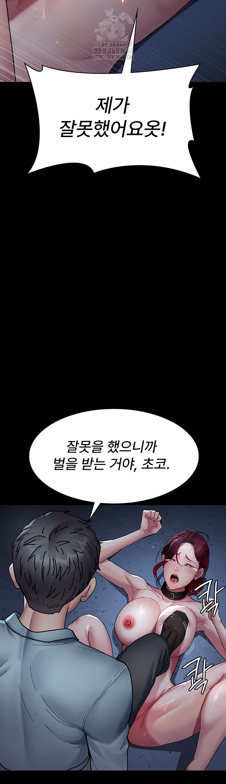 Night Hospital Raw Chapter 112 image 4