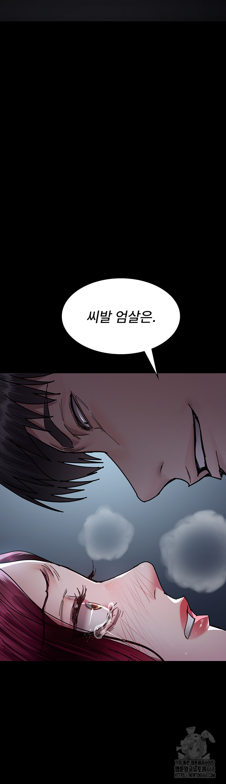 Night Hospital Raw Chapter 112 image 50