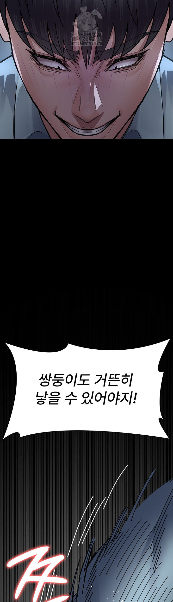 Night Hospital Raw Chapter 112 image 58