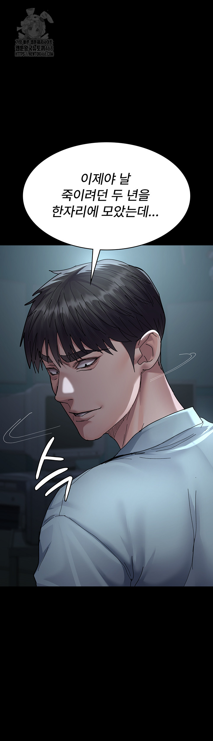 Night Hospital Raw Chapter 112 image 6