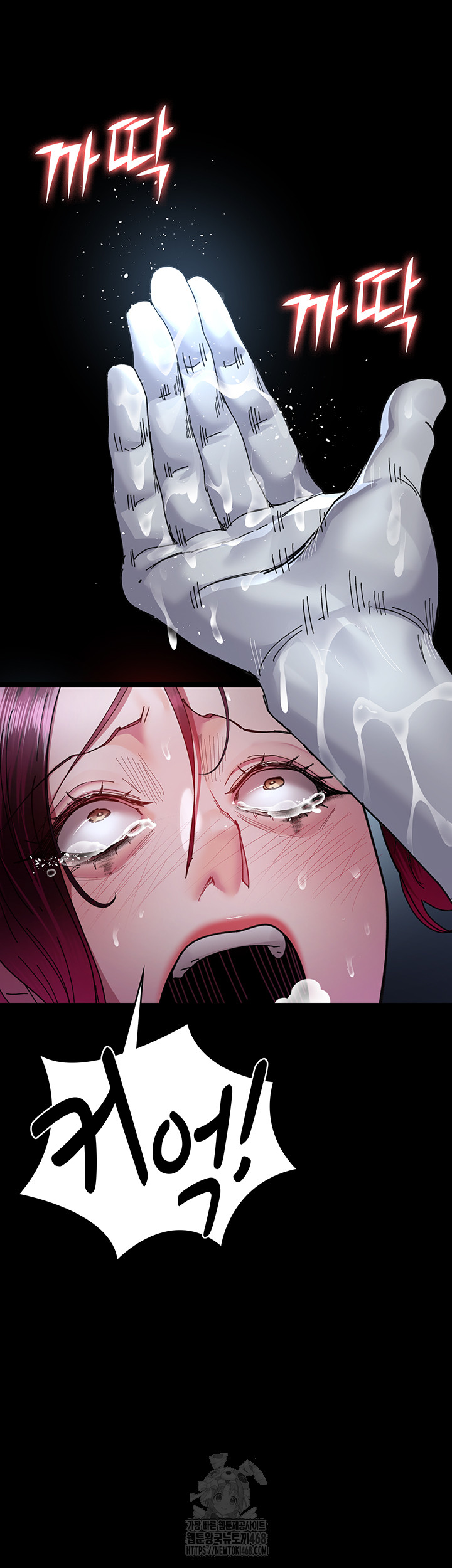 Night Hospital Raw Chapter 113 image 9