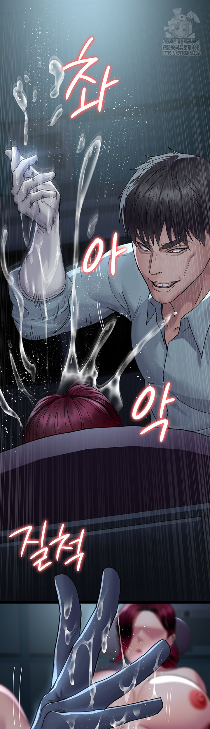 Night Hospital Raw Chapter 113 image 12