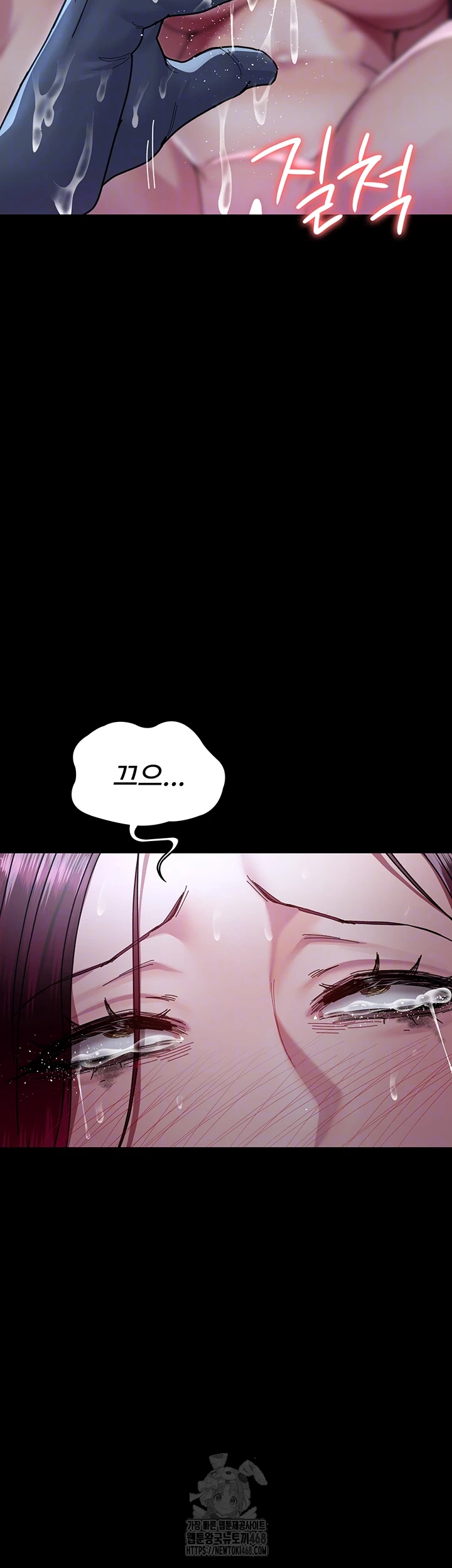 Night Hospital Raw Chapter 113 image 13