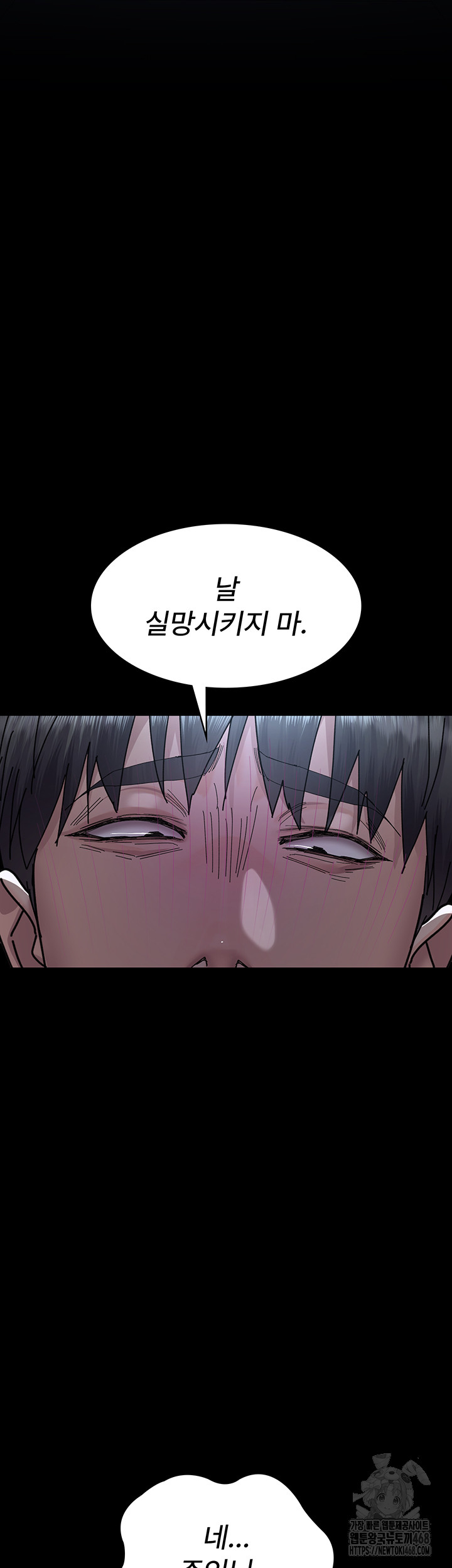 Night Hospital Raw Chapter 113 image 24
