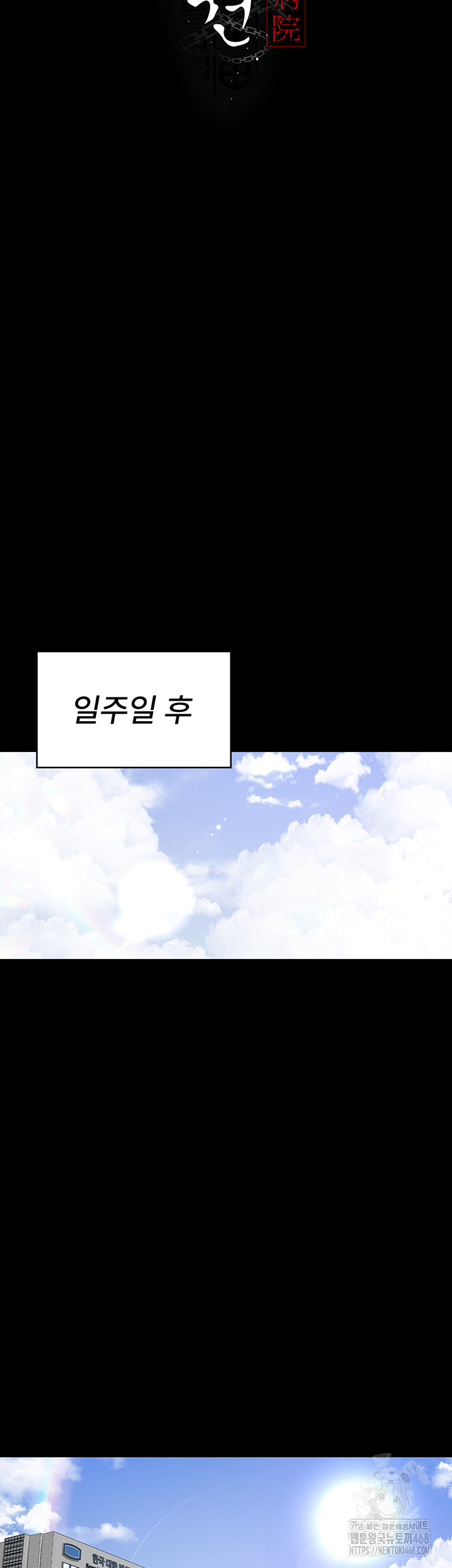 Night Hospital Raw Chapter 113 image 27
