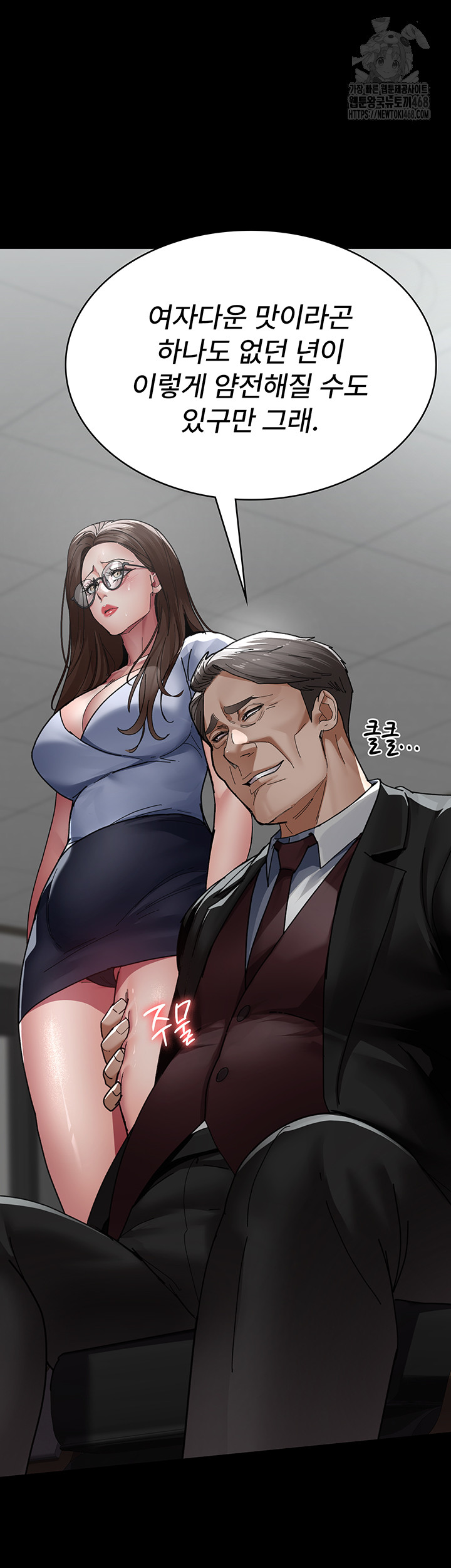 Night Hospital Raw Chapter 113 image 29