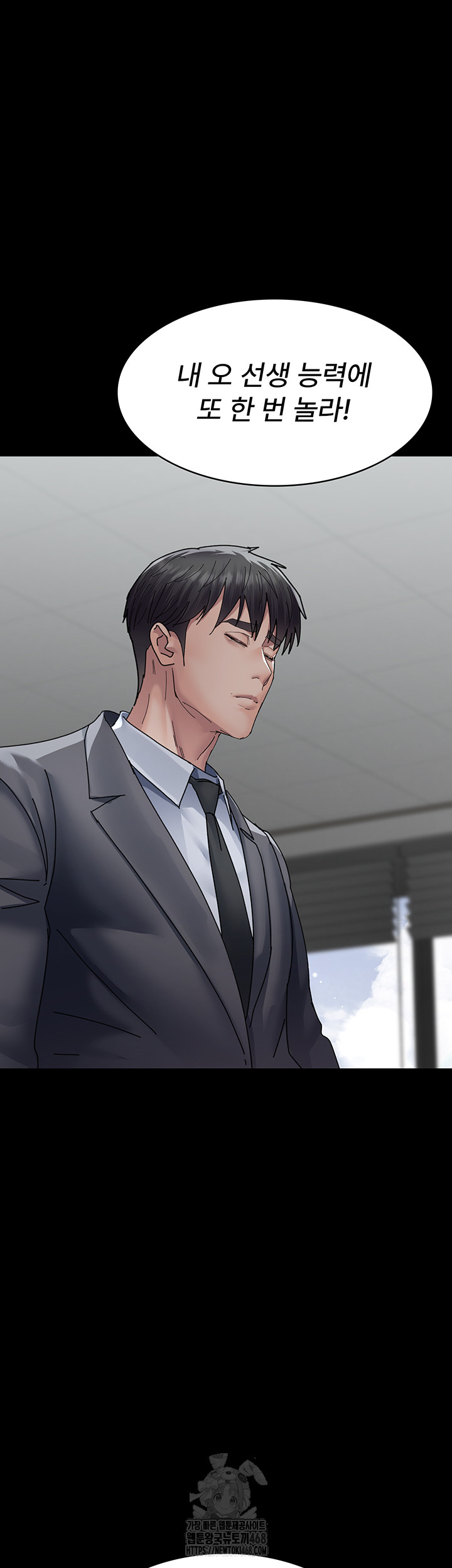 Night Hospital Raw Chapter 113 image 31