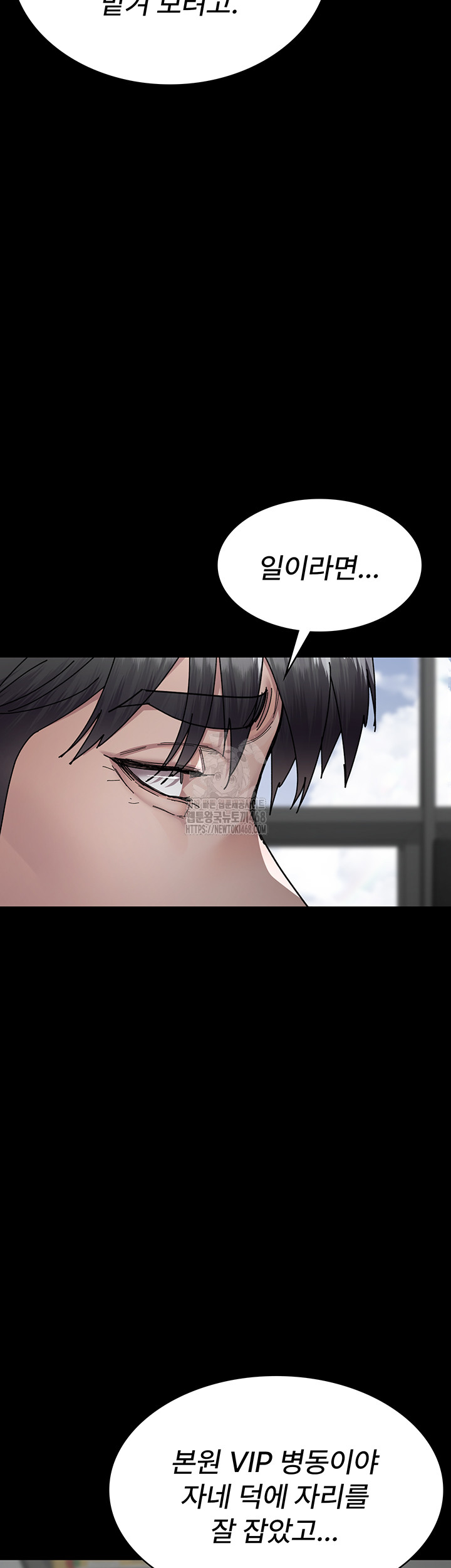 Night Hospital Raw Chapter 113 image 39