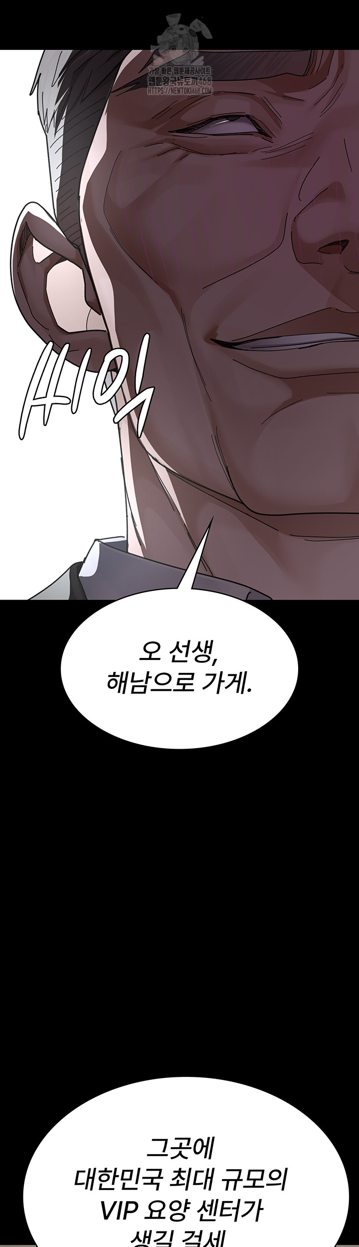 Night Hospital Raw Chapter 113 image 43