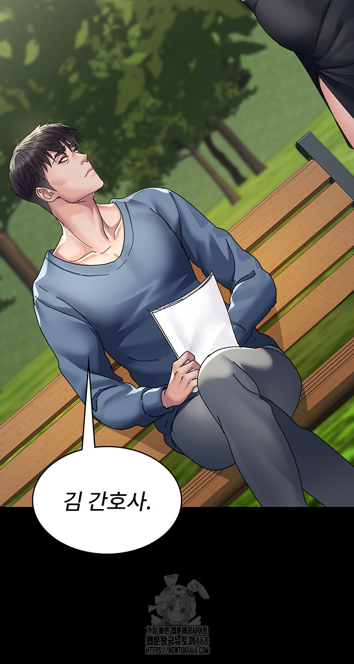 Night Hospital Raw Chapter 113 image 51