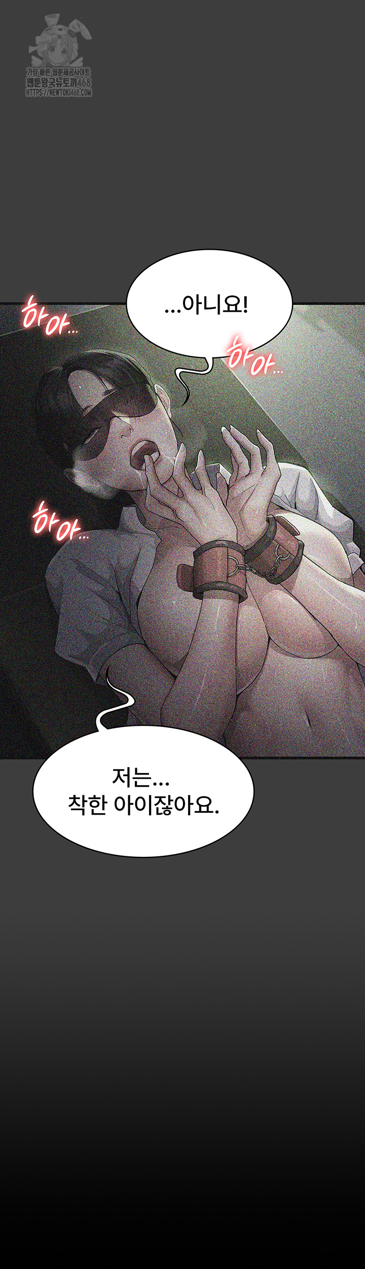 Night Hospital Raw Chapter 113 image 53