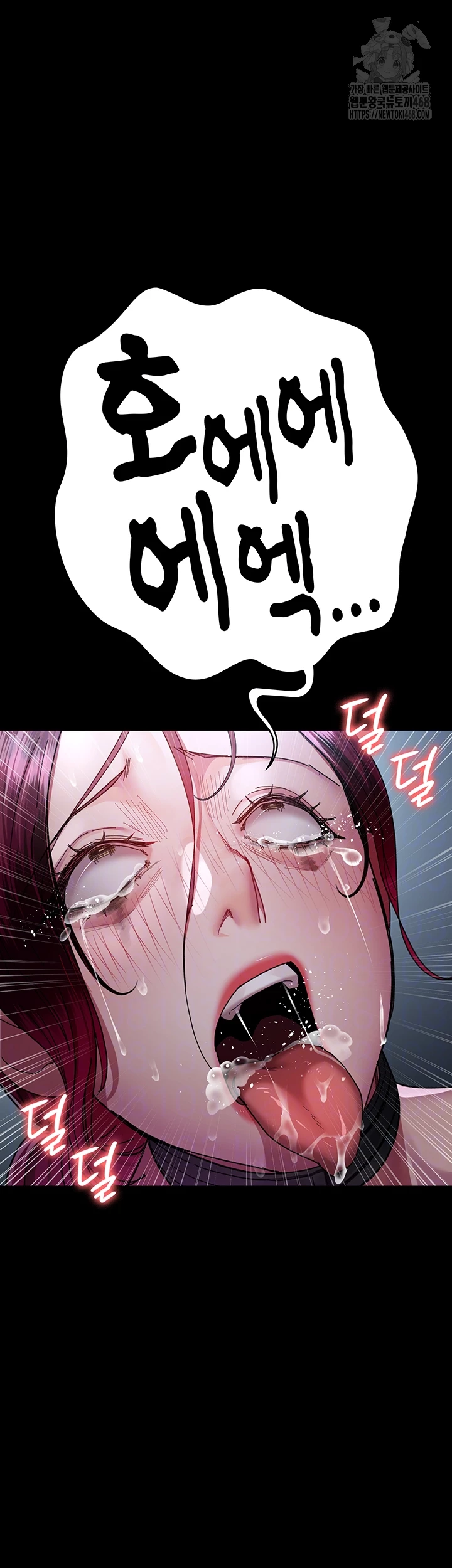 Night Hospital Raw Chapter 113 image 8