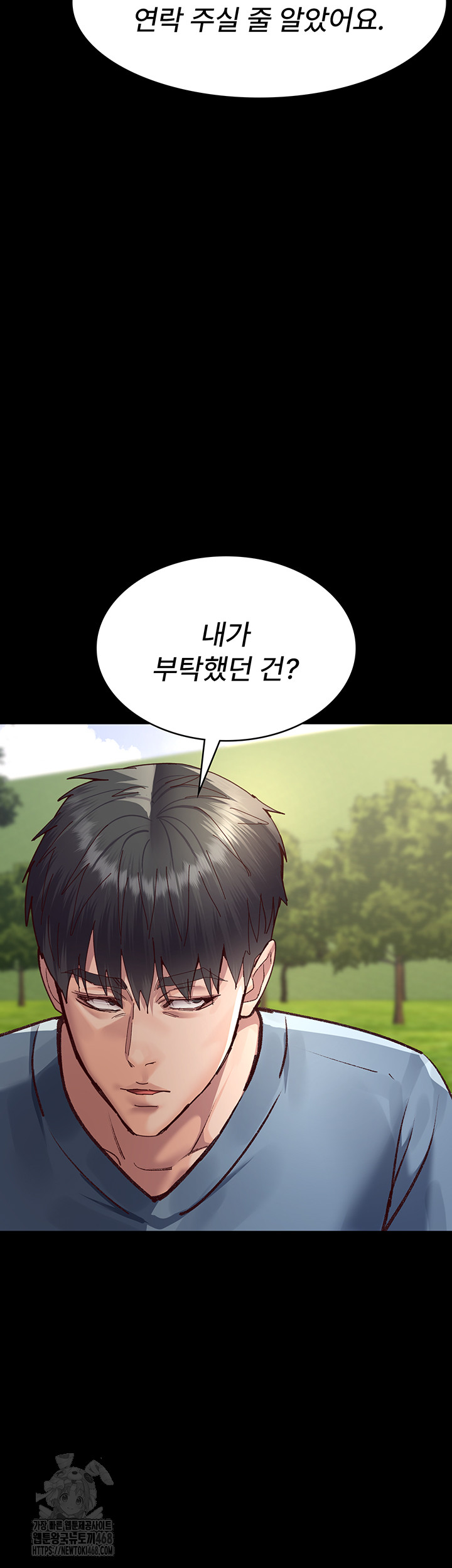 Night Hospital Raw Chapter 114 image 10