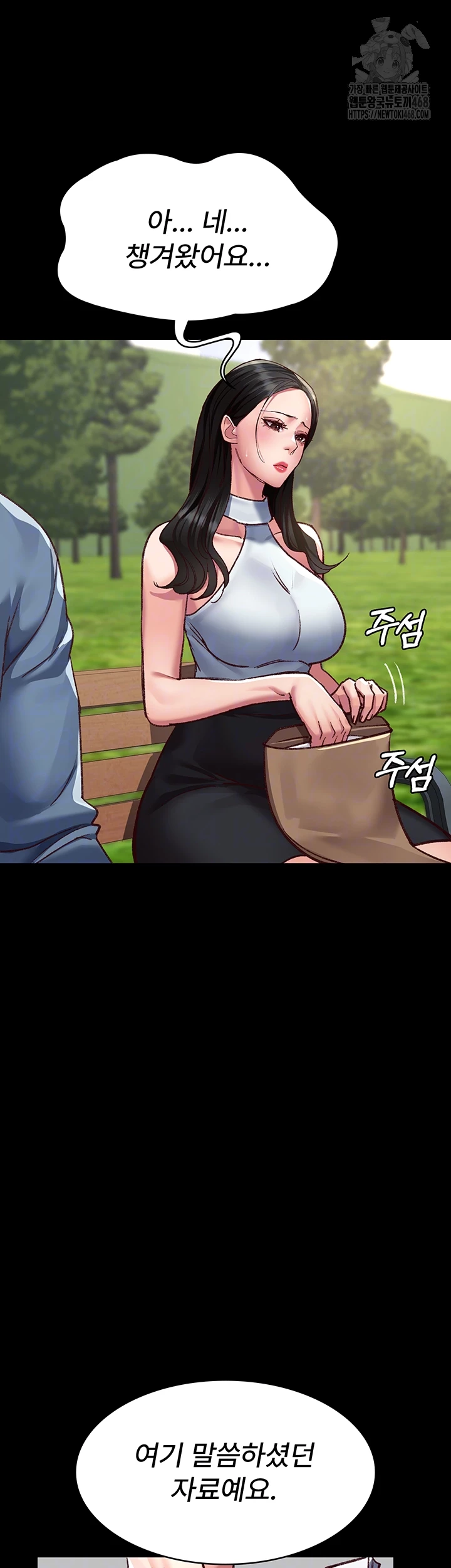 Night Hospital Raw Chapter 114 image 11