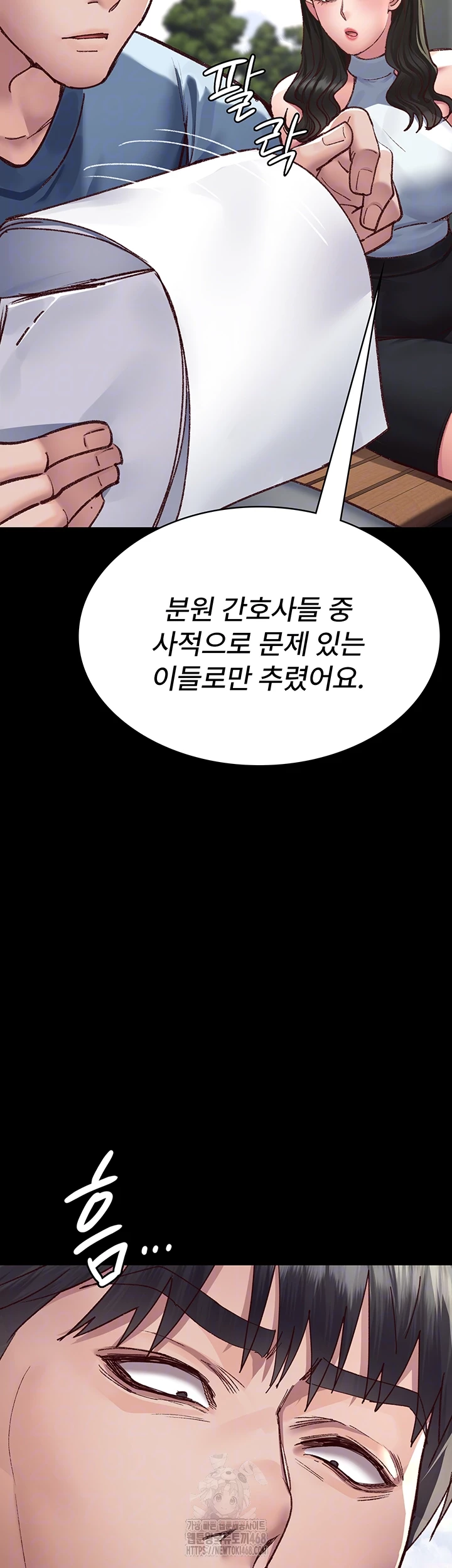 Night Hospital Raw Chapter 114 image 13