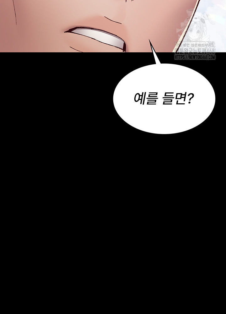 Night Hospital Raw Chapter 114 image 14