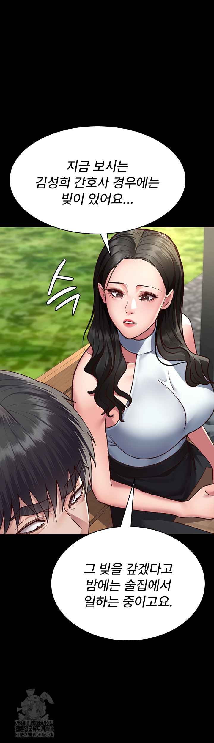 Night Hospital Raw Chapter 114 image 15