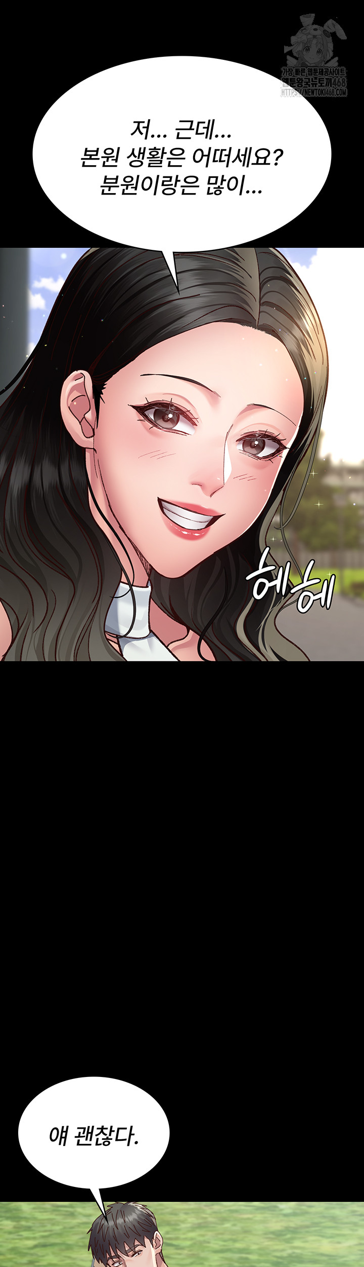 Night Hospital Raw Chapter 114 image 19