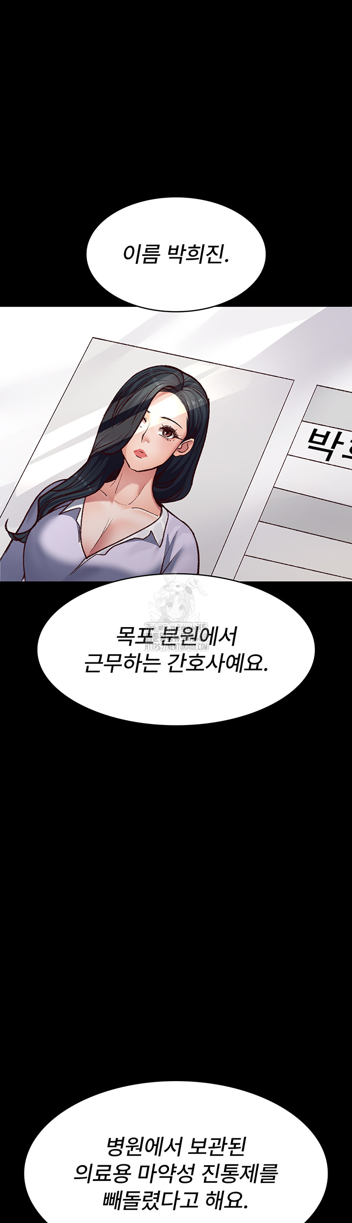 Night Hospital Raw Chapter 114 image 22