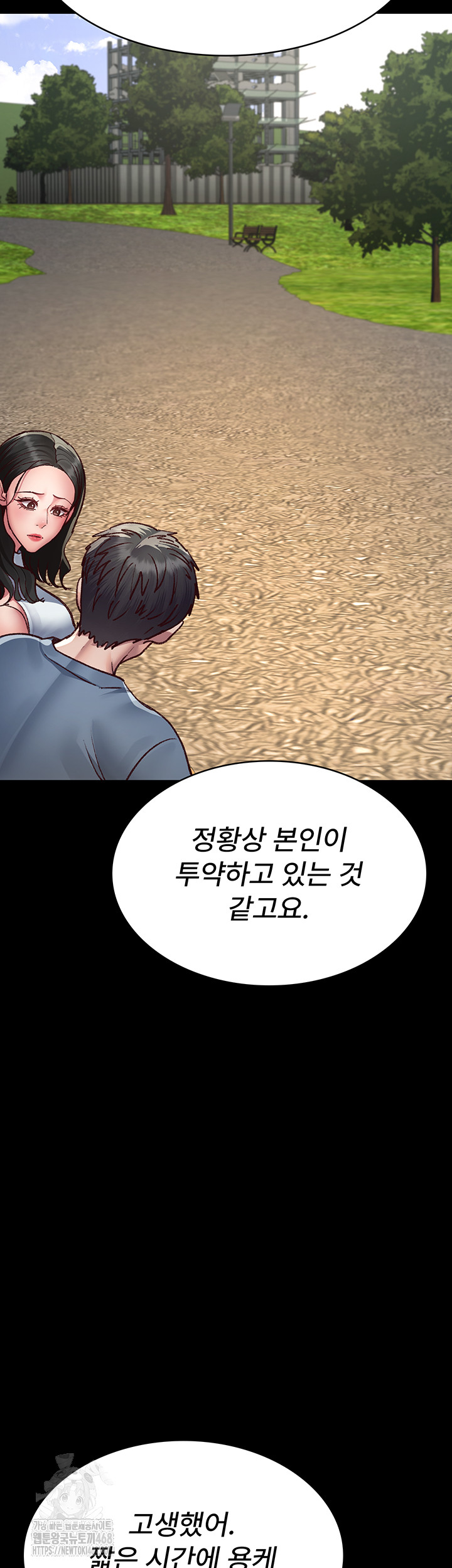 Night Hospital Raw Chapter 114 image 23