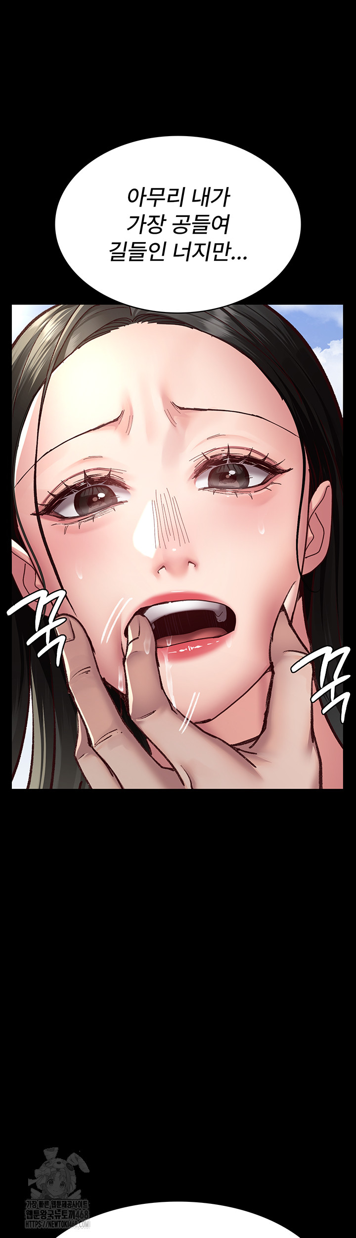 Night Hospital Raw Chapter 114 image 27