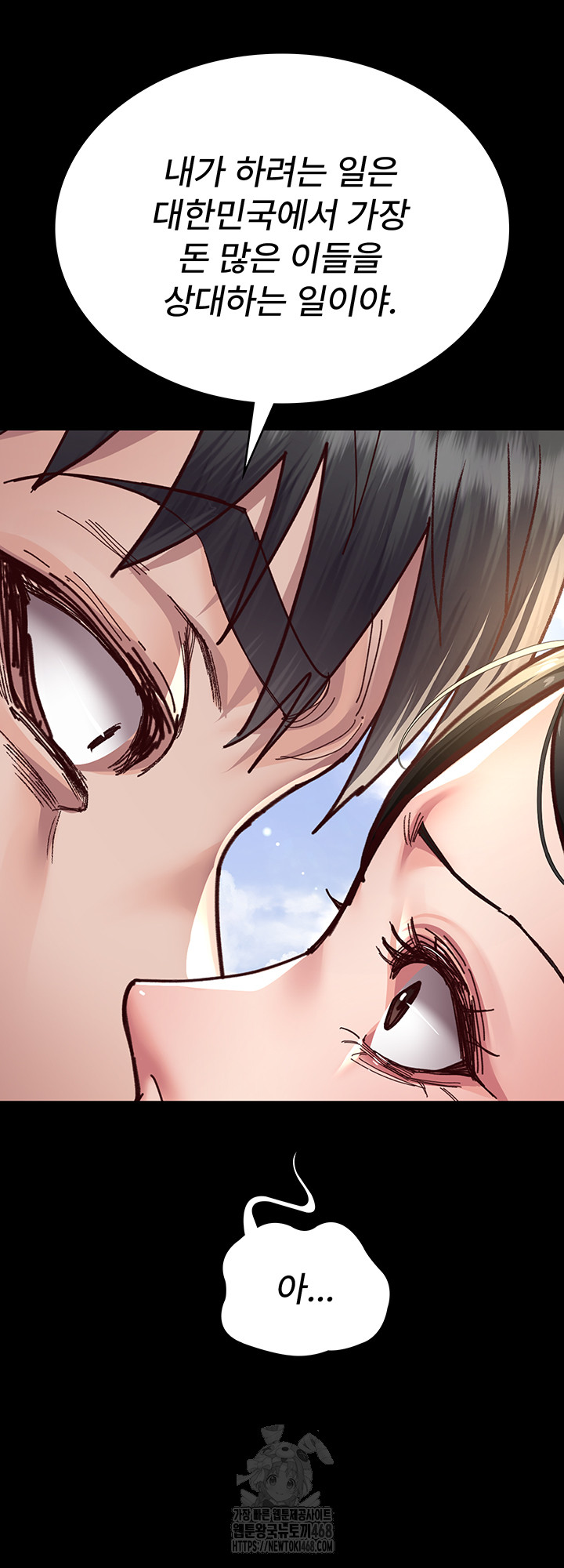Night Hospital Raw Chapter 114 image 29