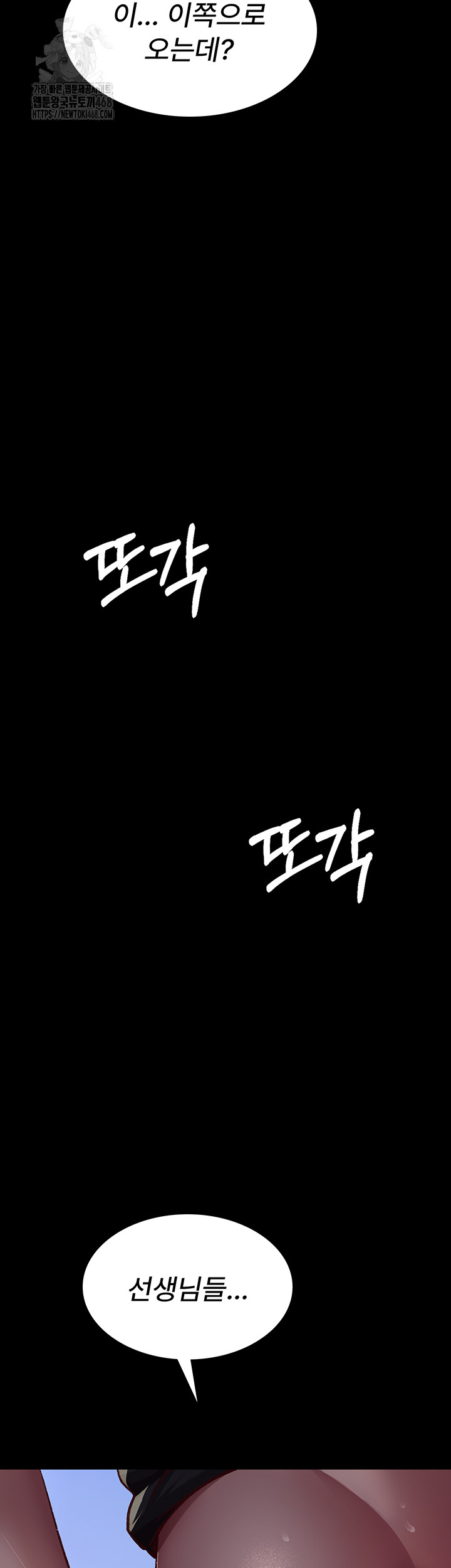 Night Hospital Raw Chapter 114 image 55