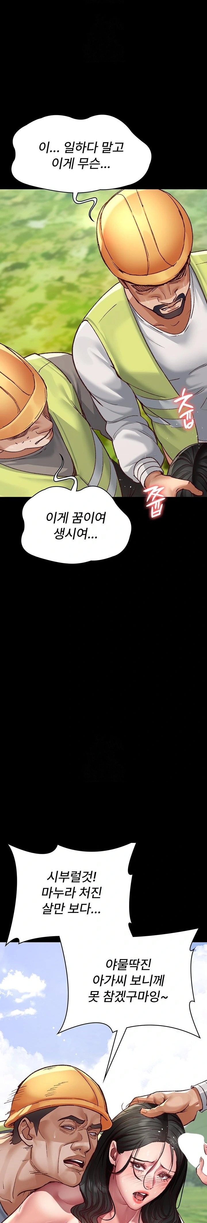 Night Hospital Raw Chapter 115 image 10