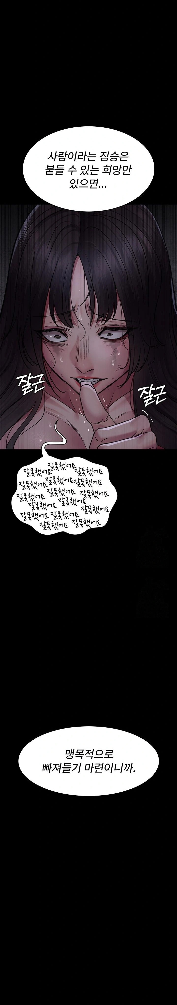 Night Hospital Raw Chapter 115 image 28