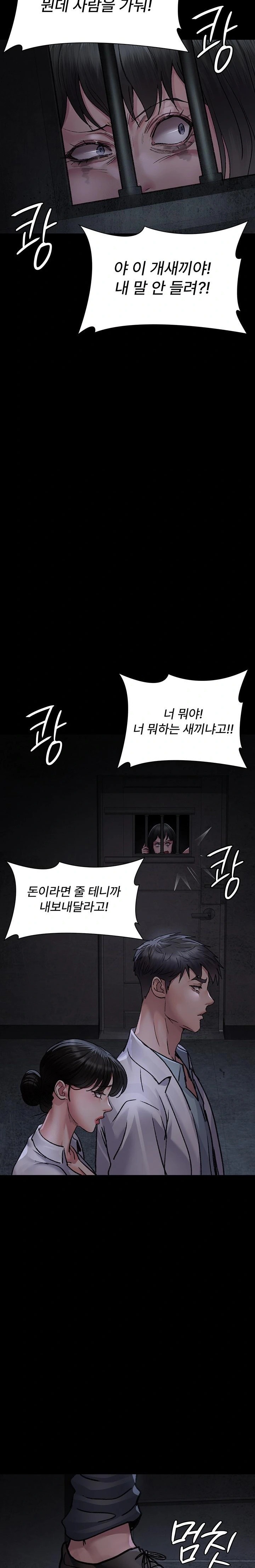 Night Hospital Raw Chapter 115 image 30