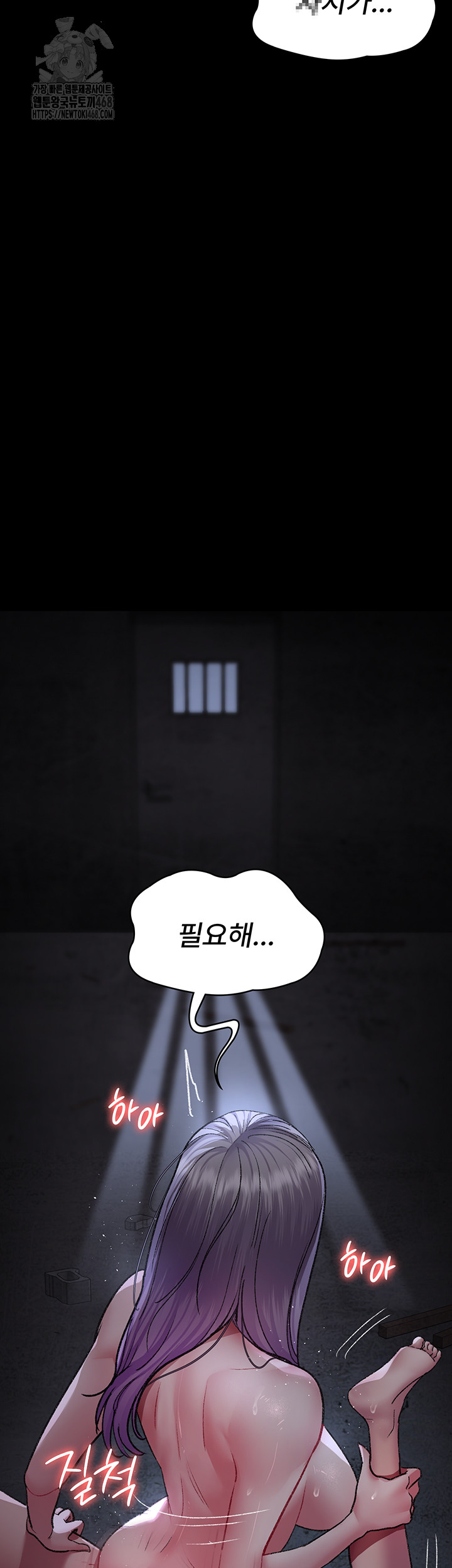 Night Hospital Raw Chapter 116 image 9