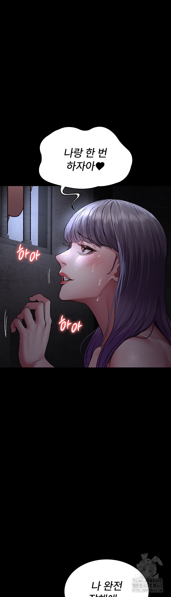 Night Hospital Raw Chapter 116 image 14