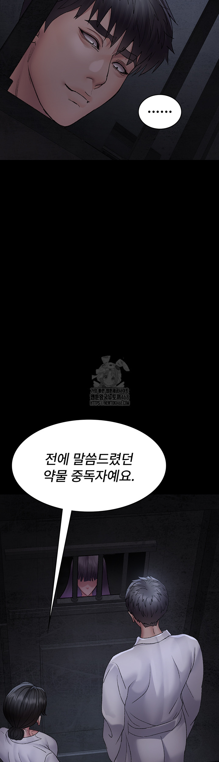 Night Hospital Raw Chapter 116 image 16