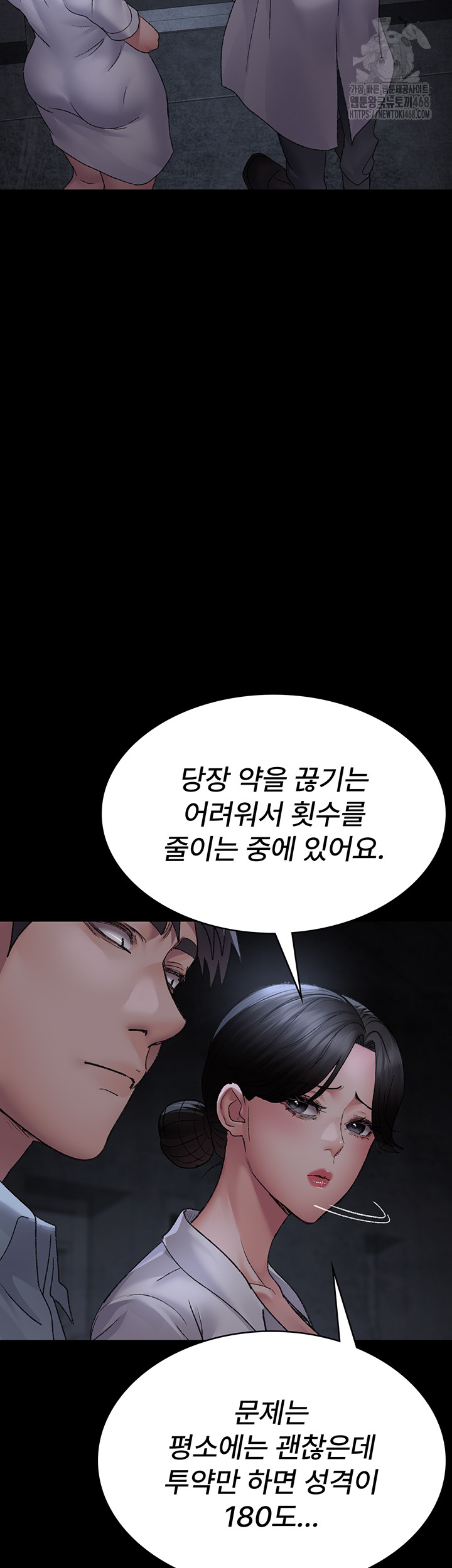 Night Hospital Raw Chapter 116 image 17