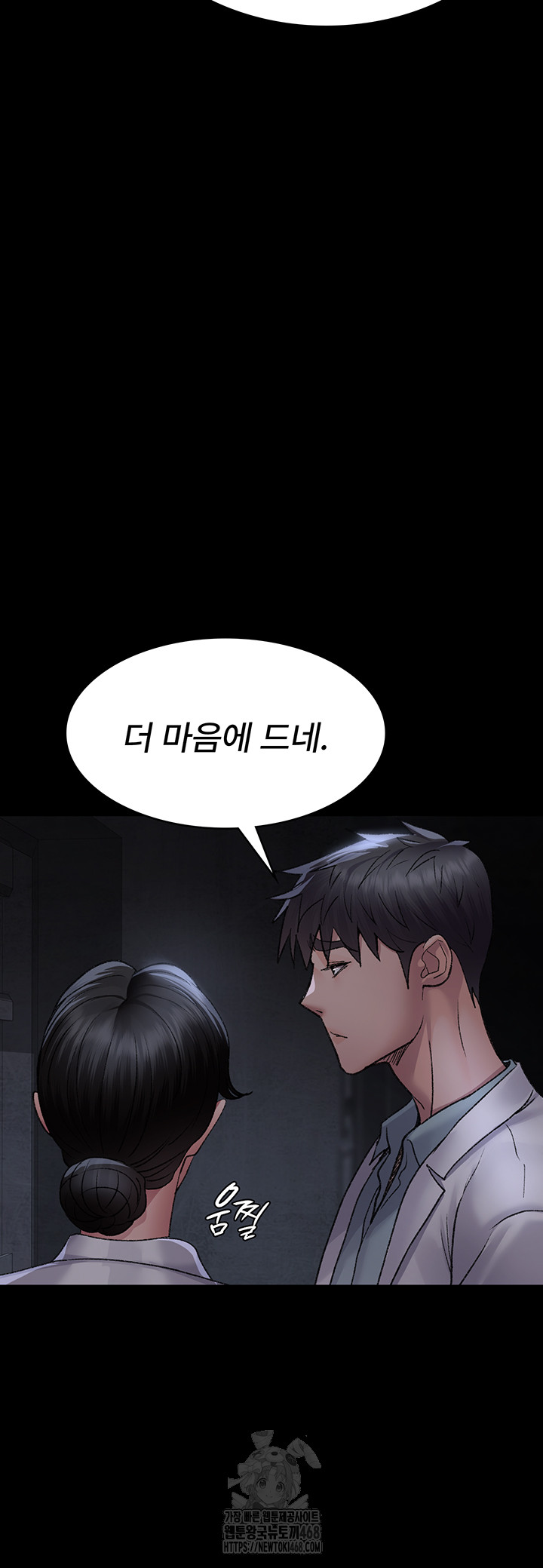 Night Hospital Raw Chapter 116 image 18