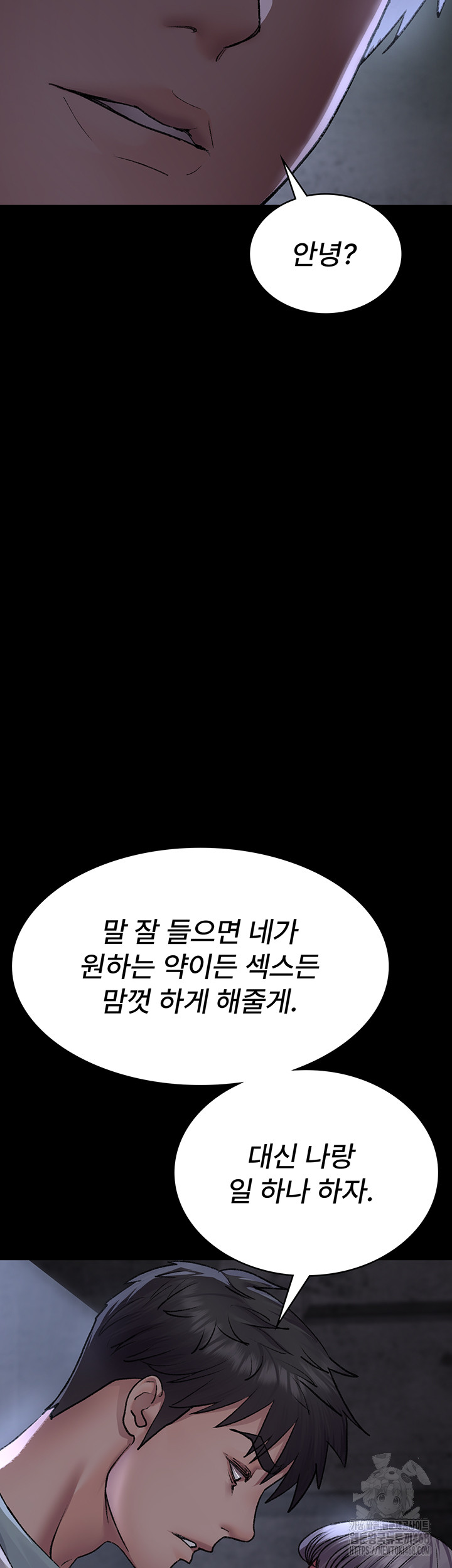 Night Hospital Raw Chapter 116 image 21