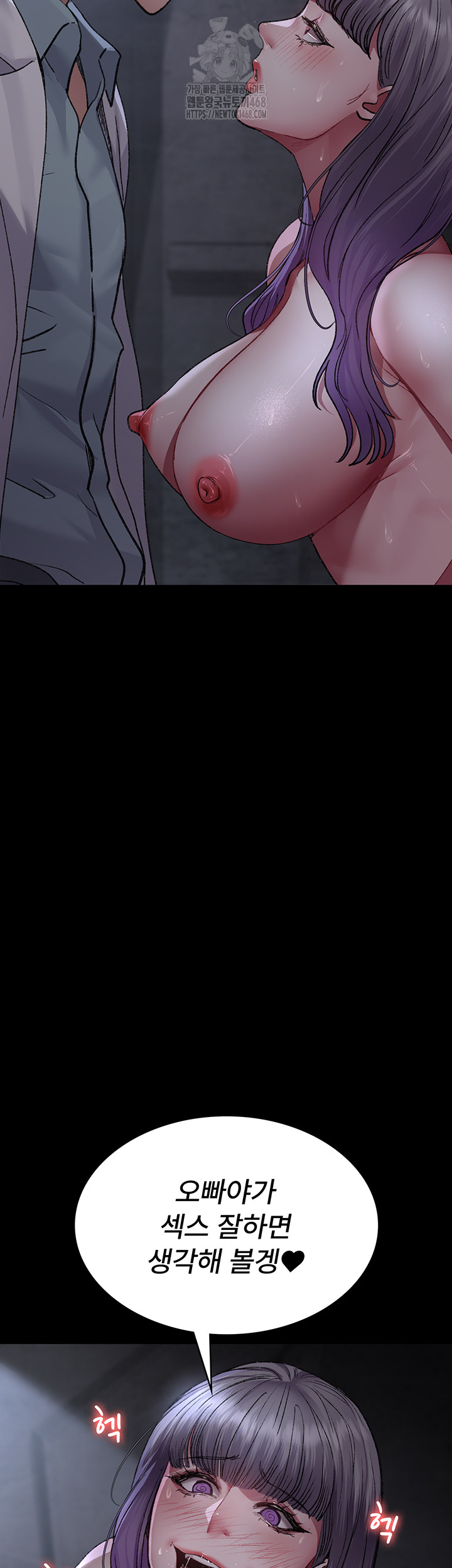 Night Hospital Raw Chapter 116 image 22
