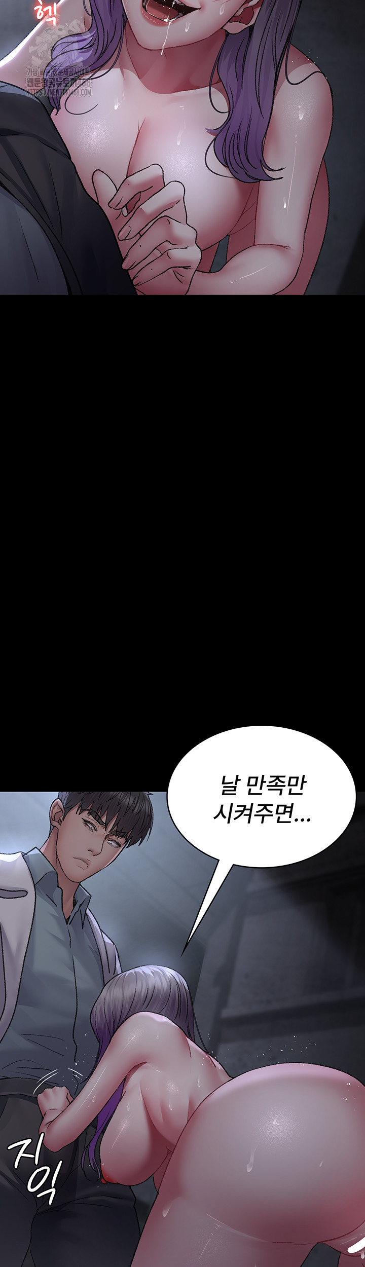 Night Hospital Raw Chapter 116 image 23