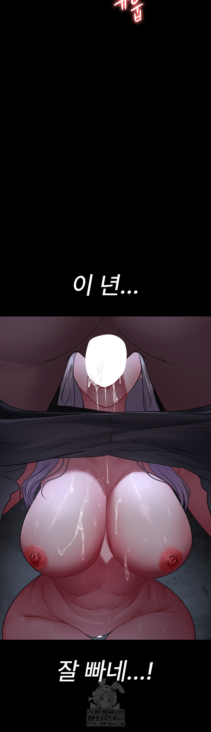 Night Hospital Raw Chapter 116 image 28