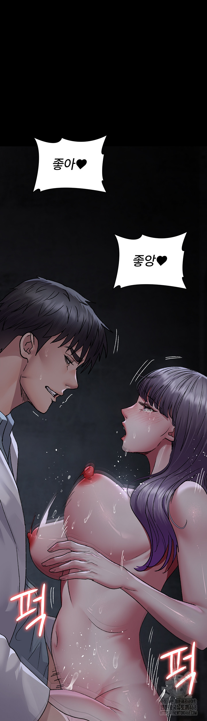 Night Hospital Raw Chapter 116 image 38