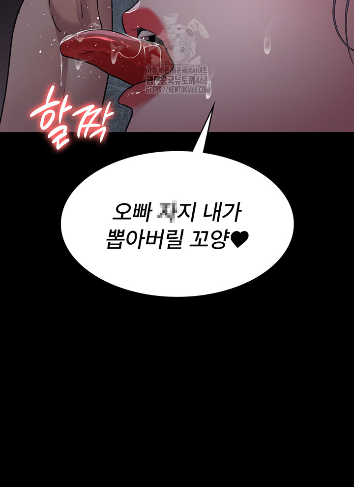 Night Hospital Raw Chapter 116 image 42