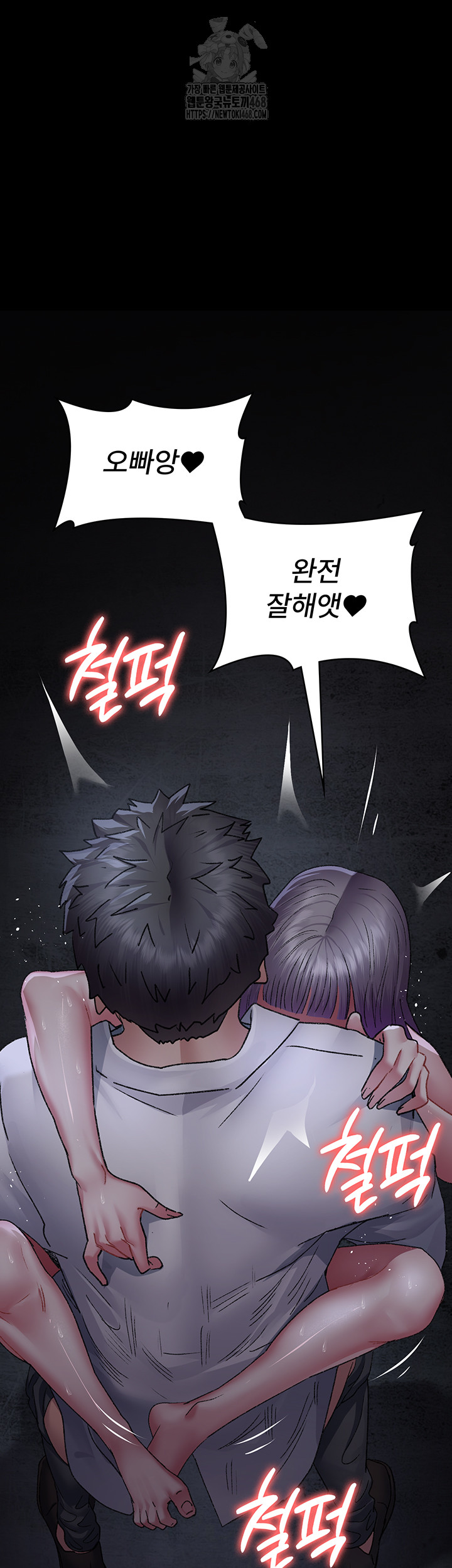 Night Hospital Raw Chapter 116 image 51