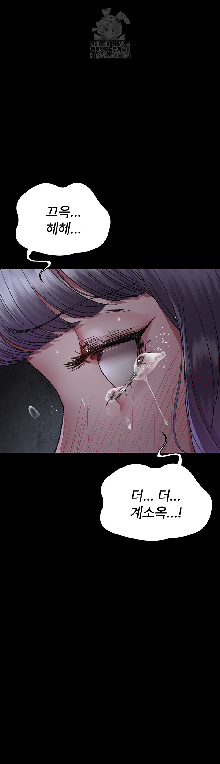 Night Hospital Raw Chapter 116 image 53