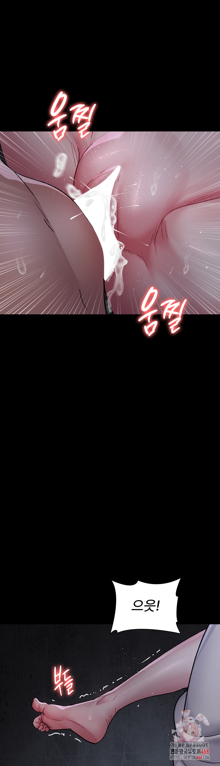 Night Hospital Raw Chapter 117 image 0