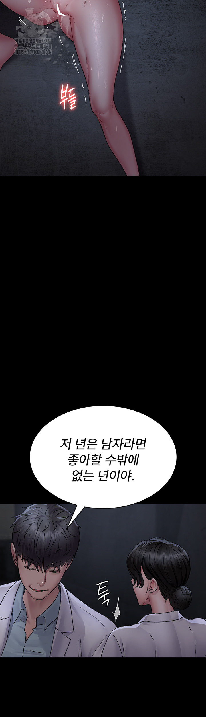 Night Hospital Raw Chapter 117 image 10