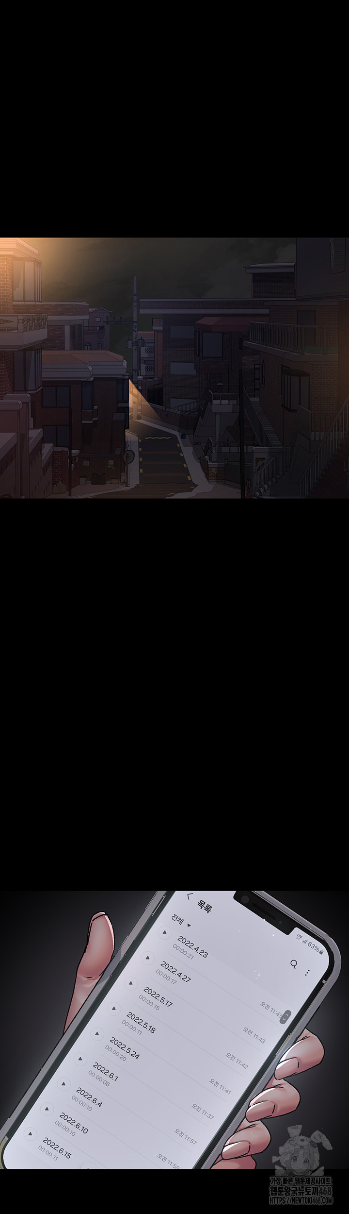 Night Hospital Raw Chapter 117 image 12